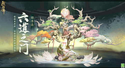 阴阳师六道之门阵容怎么搭配?阴阳师六道之门阵容搭配攻略