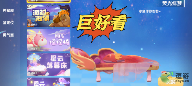 摩尔庄园绯光蝾螈在哪钓