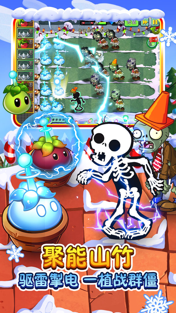 植物大战僵尸2全体五阶最新版