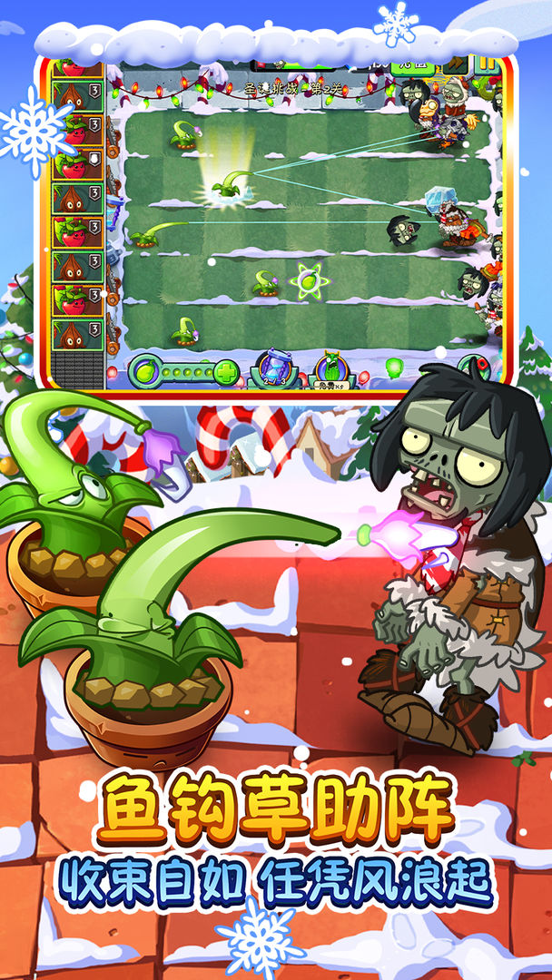 植物大战僵尸2全体五阶最新版