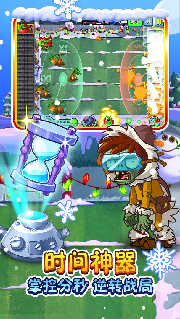 植物大战僵尸2全体五阶最新版