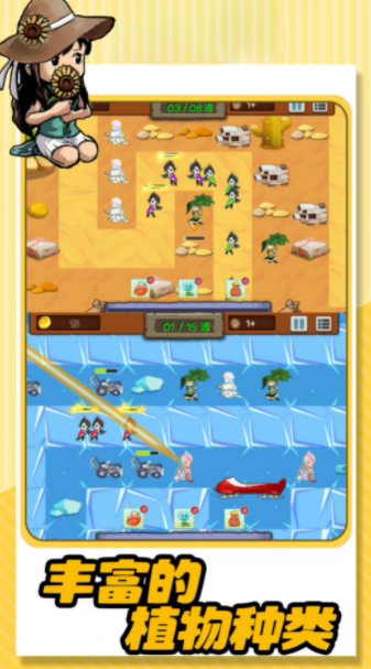植物的逆袭下载最新版