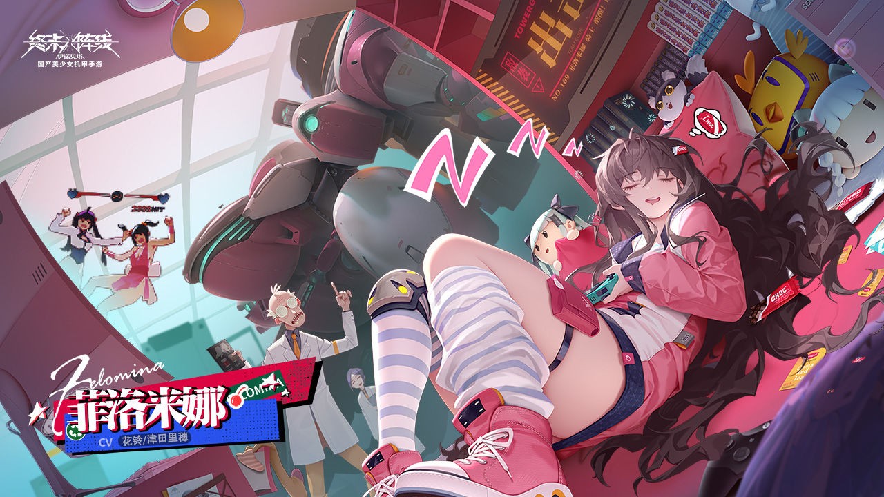 终末阵线：伊诺贝塔游戏下载