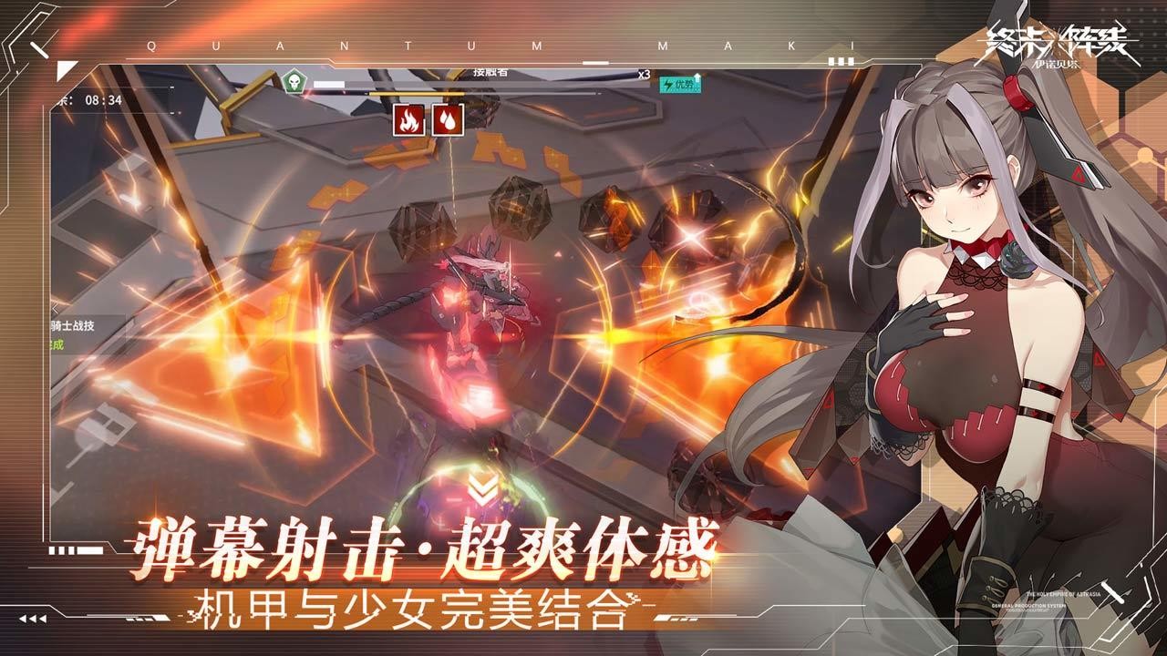 终末阵线：伊诺贝塔游戏下载