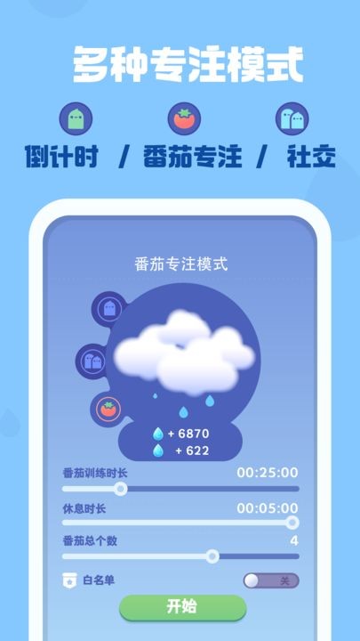时间花园游戏下载
