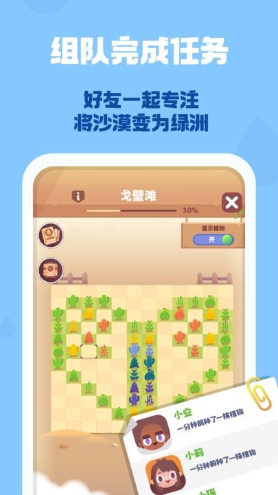 时间花园游戏下载