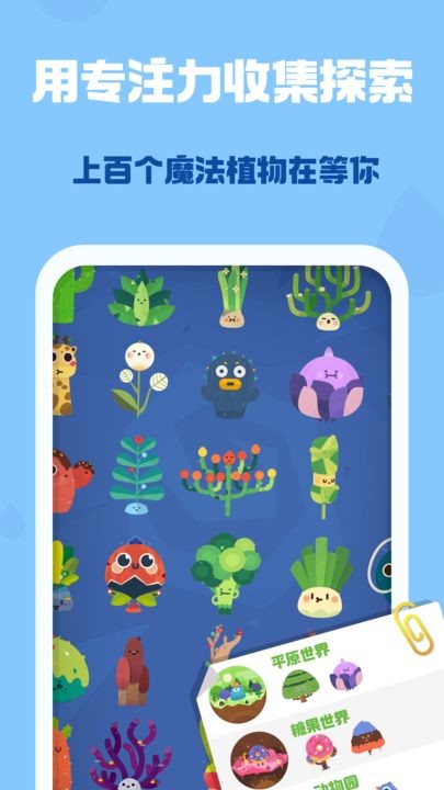 时间花园游戏下载