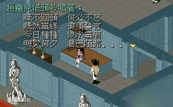 仙剑98柔情老版本