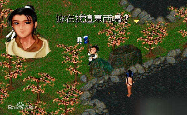 仙剑98柔情老版本