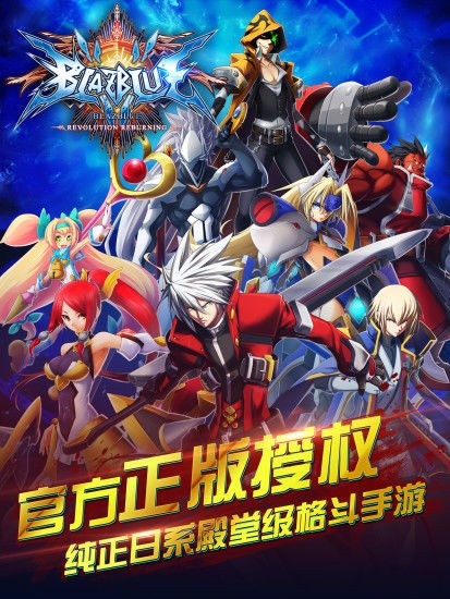 苍翼之刃游戏下载
