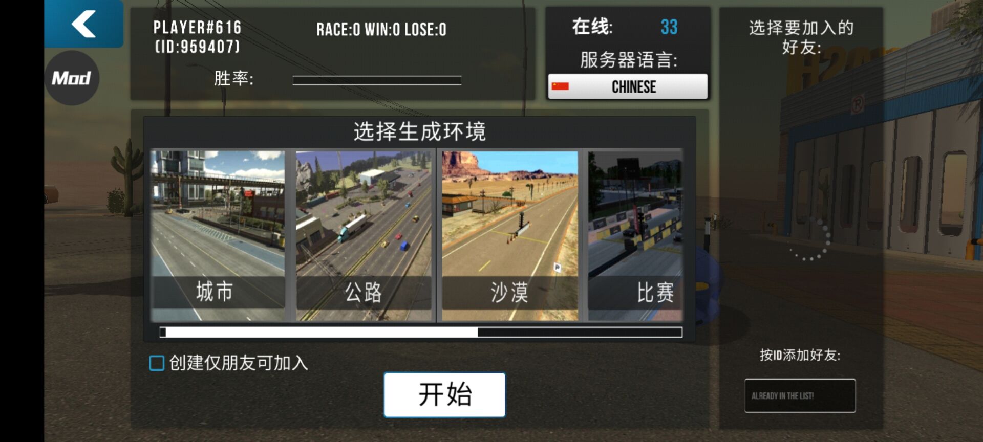 手动挡停车场联机版