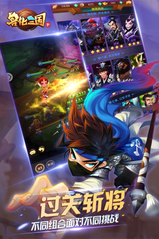 兽化三国内购版