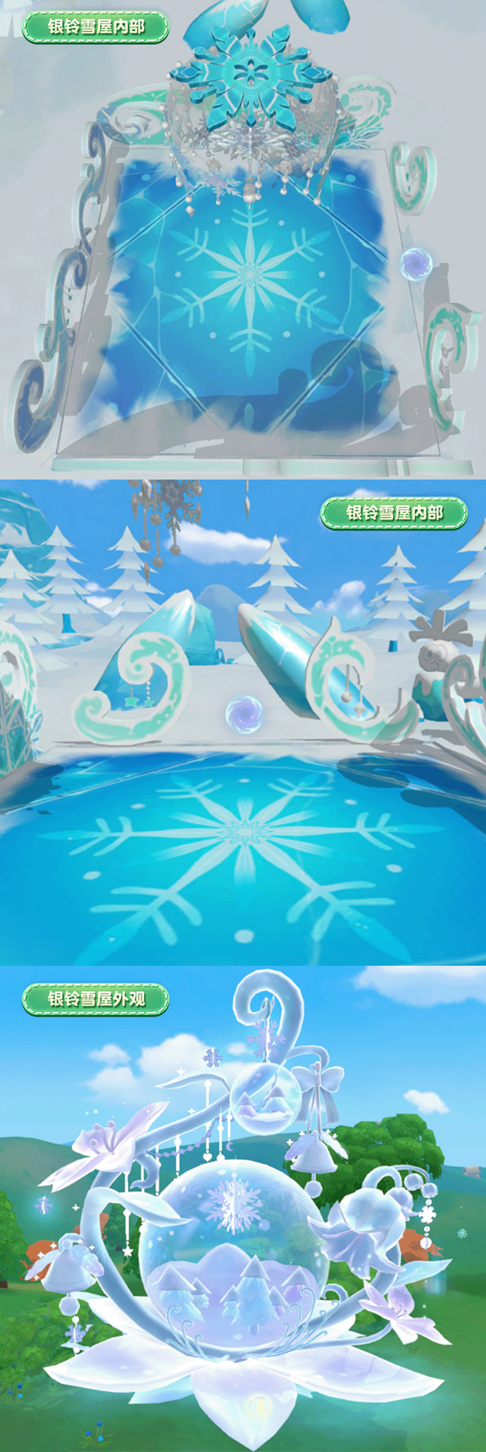 《摩尔庄园》银铃飘雪,冬日派对开启!