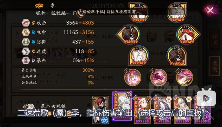 阴阳师非洲奥卡万戈三角洲惠比寿攻略