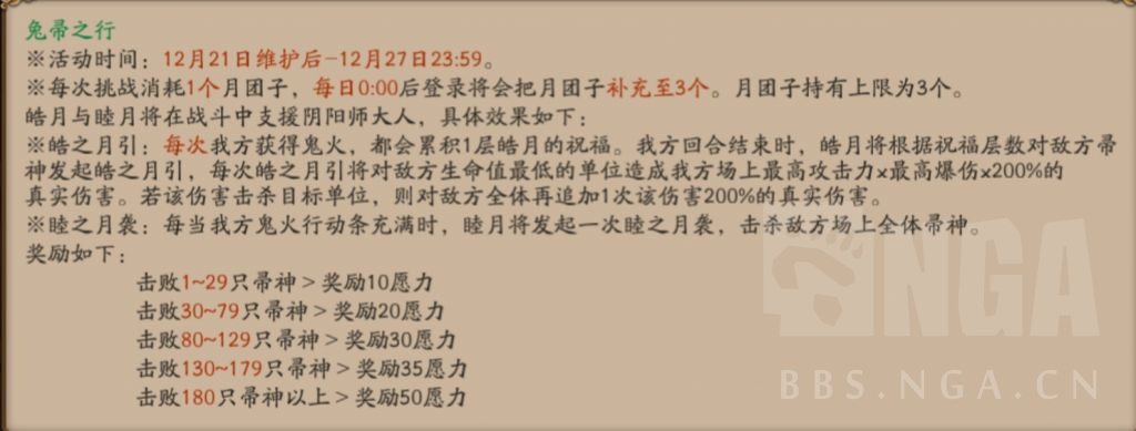 阴阳师兔帚之行活动玩法攻略