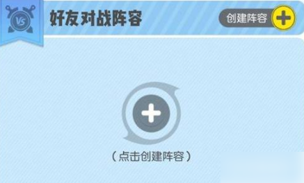 一起来捉妖好友对战要多少级