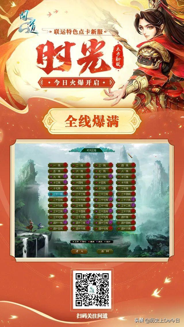 问道点卡服是哪个区(点卡新服时光人气爆满)