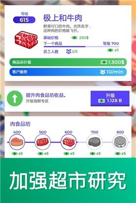 闲置超市大亨安卓下载