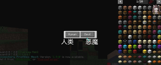 我的世界电锯人官方版