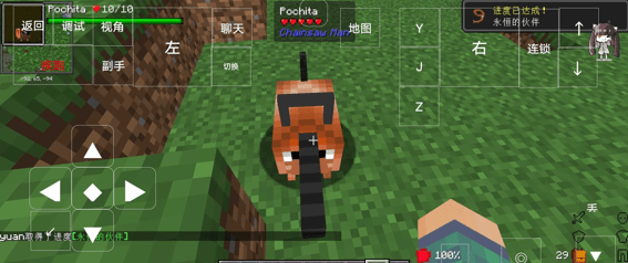 我的世界电锯人官方版