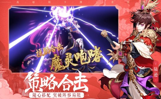 三国雄心内购破解版