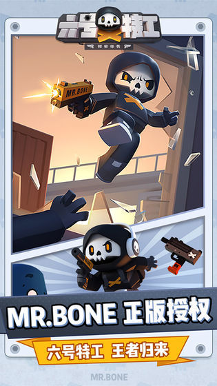 数字特工免费正版