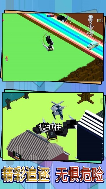 竞速飞车追捕行动官网版