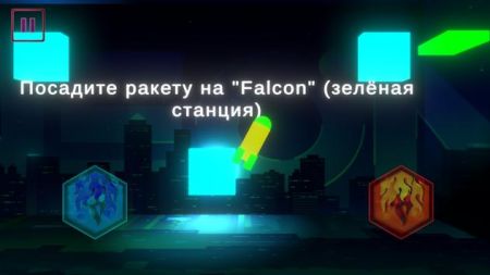 霓虹猎鹰NeonFalcon