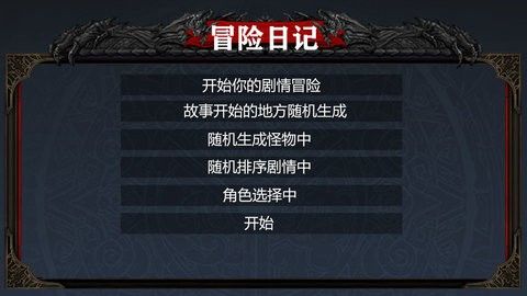 冒险日记官方版