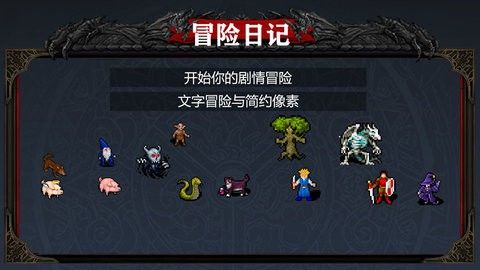 冒险日记官方版
