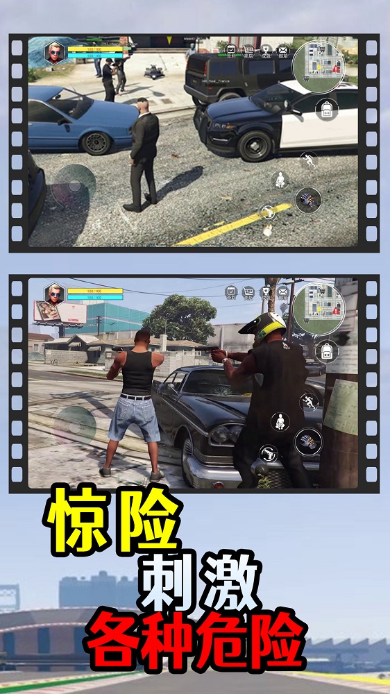 洛圣都飞车侠免费版