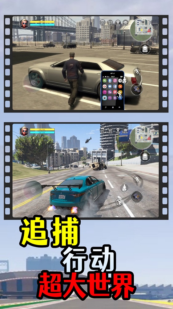 洛圣都飞车侠免费版