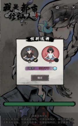 我是都市修仙人手游