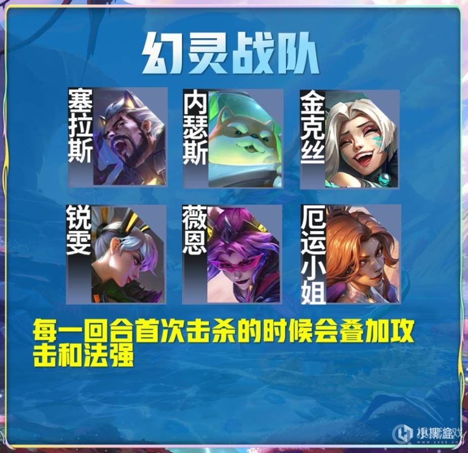 云顶之弈s8羁绊全览图怎么样