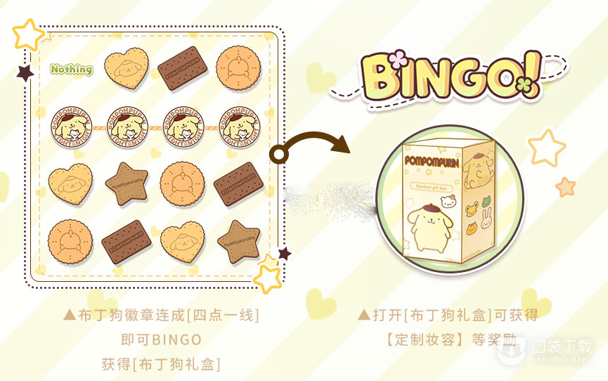 光与夜之恋稚趣茶会攻略