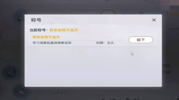 天谕手游如何赢猜拳*
