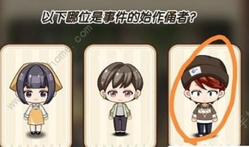以下哪位是事件的始作俑者_《未定事件簿》冬恋晴歌问题答案