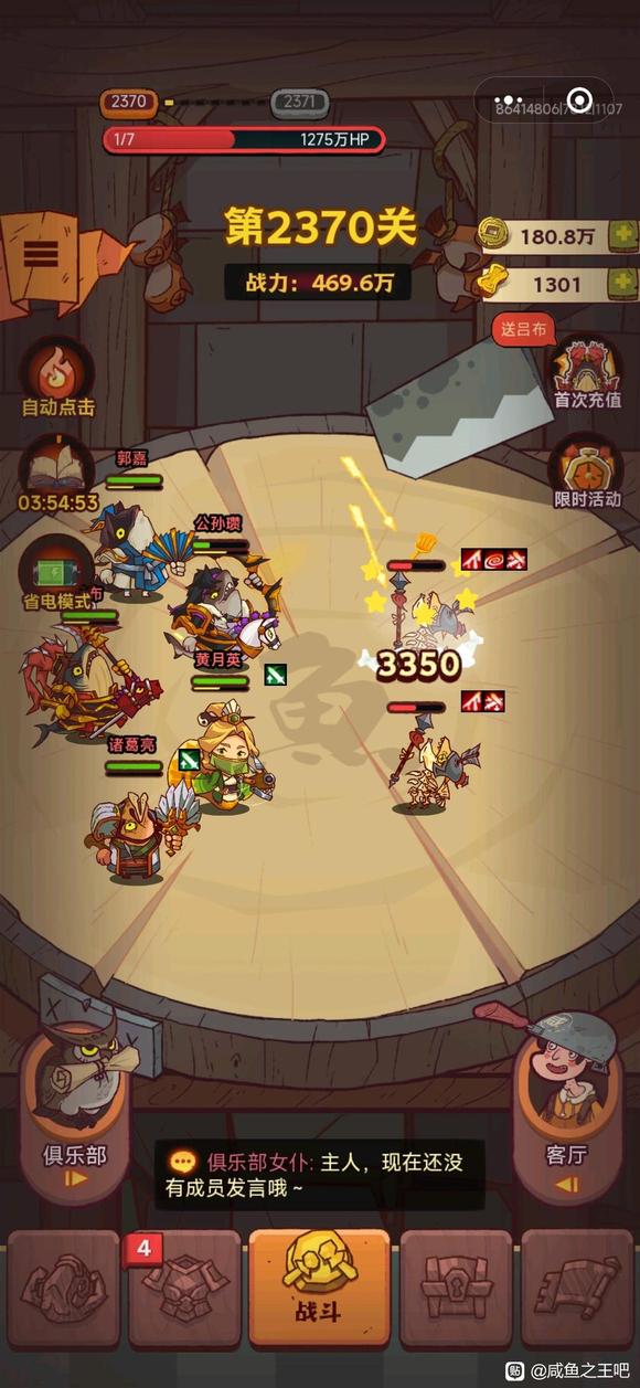 咸鱼之王元旦活动资源分配攻略