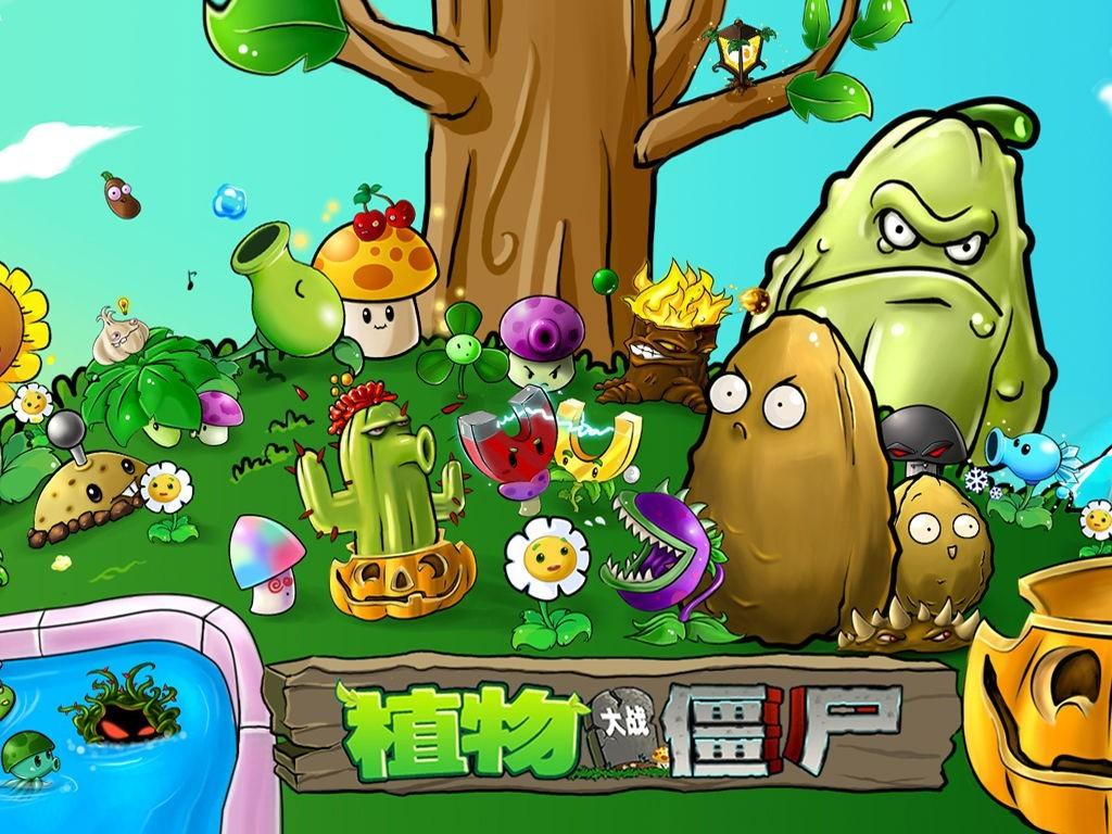 植物大战僵尸早期的样子图片(植物大战僵尸原版植物图片)