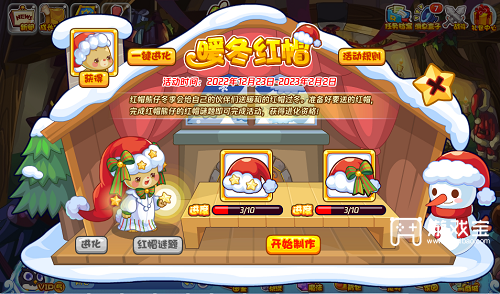 洛克王国暖冬红帽活动策略