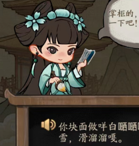叫我大掌柜粤粤欲试粤语小课堂攻略