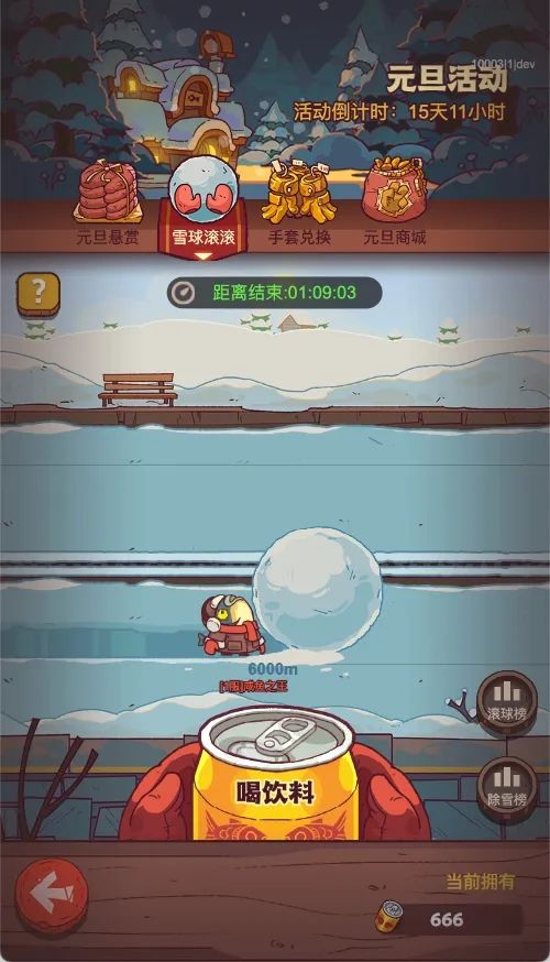 咸鱼之王雪球大战活动玩法攻略