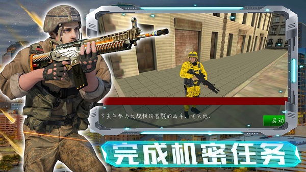 激战大屠杀免费正版