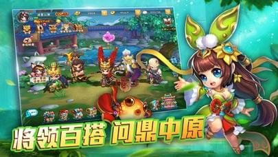 三国主公乱斗官方版