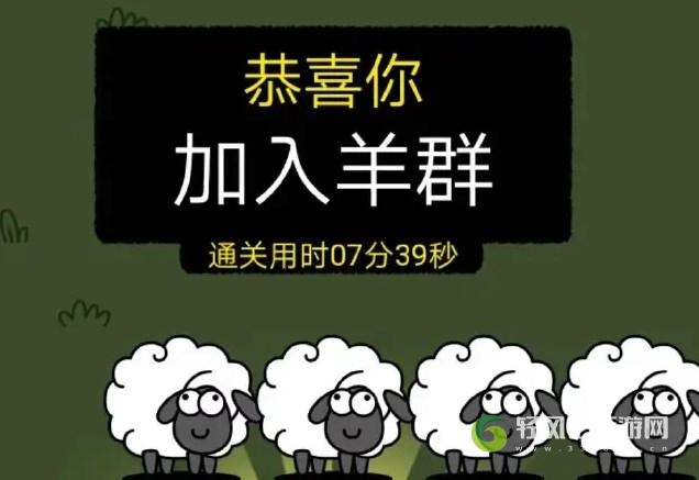 羊了个羊11.9关卡攻略   11月9日每日一关怎么过[多图]图片1