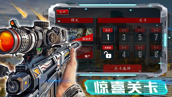 激战大屠杀手游