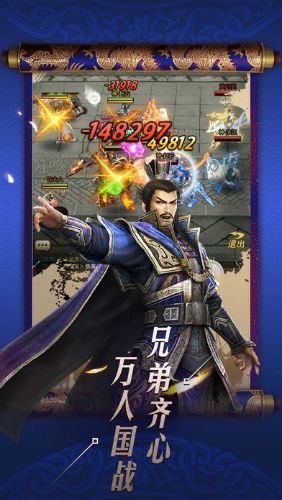 三国纷争传官方版