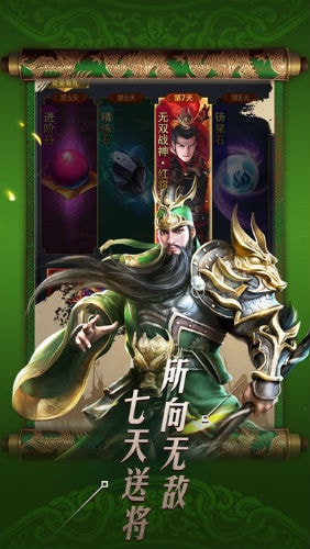 三国纷争传官方版