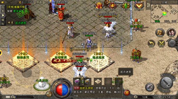昔日逐梦传奇下载手机版