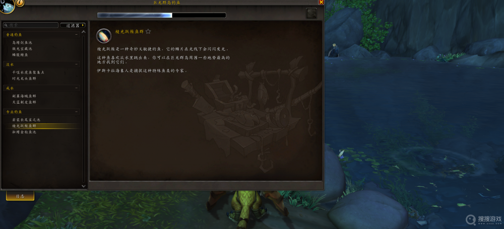 魔兽世界10.0秘密钓鱼点解锁方法